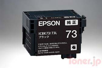 エプソン ICBK73 (ブラック) インクカートリッジ 純正