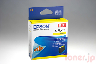 Toner.jp】エプソン KUI-BK-L (ブラック) インクカートリッジ (増量