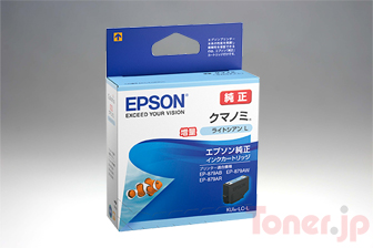 エプソン KUI-LC-L (ライトシアン) インクカートリッジ (増量タイプ) 純正