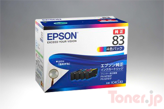 【専用】EPSON  エプソン純正カートリッジ　純正83オフィス用品