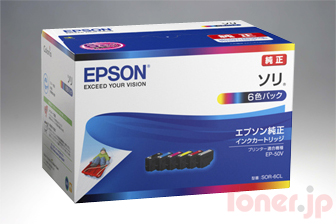 エプソン SOR-6CL (6色パック) インクカートリッジ 純正