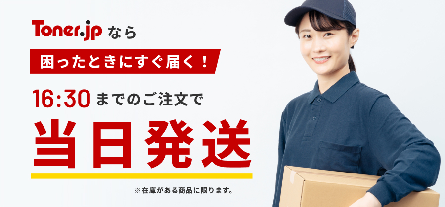 メディアスジャパン　バランシングトナー新品2本 Toner.jp】トナー・リサイクルトナーのトナー.jp